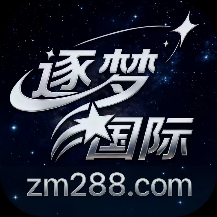 逐梦国际
